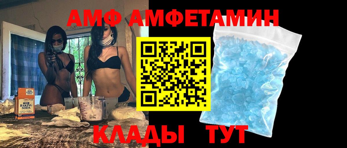 АМФЕТАМИН 97% Коломна