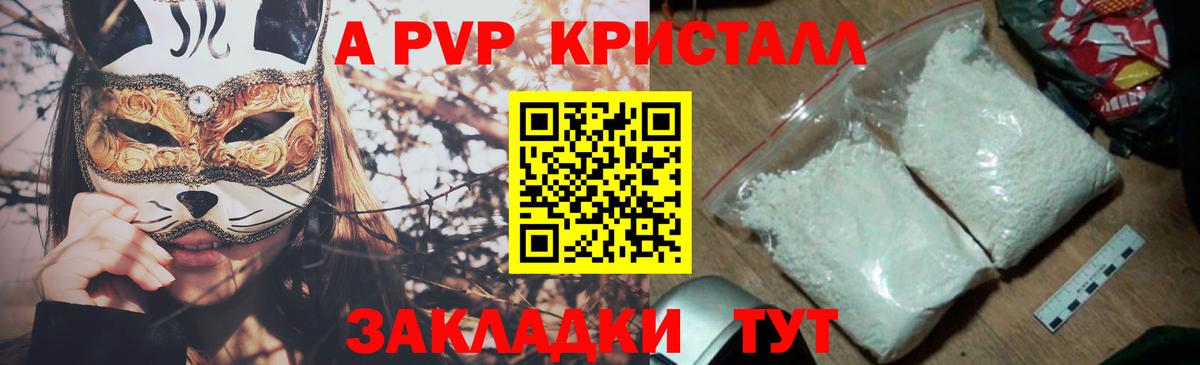 A-PVP крисы CK  Alpha-PVP  как найти наркотики  Альфа ПВП кристаллы  Вход с VPN  Коломна 