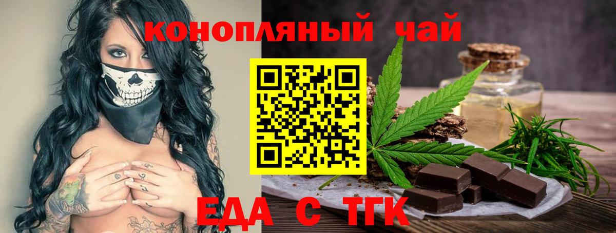 Печенье с ТГК конопля  Вход с VPN  Коломна 