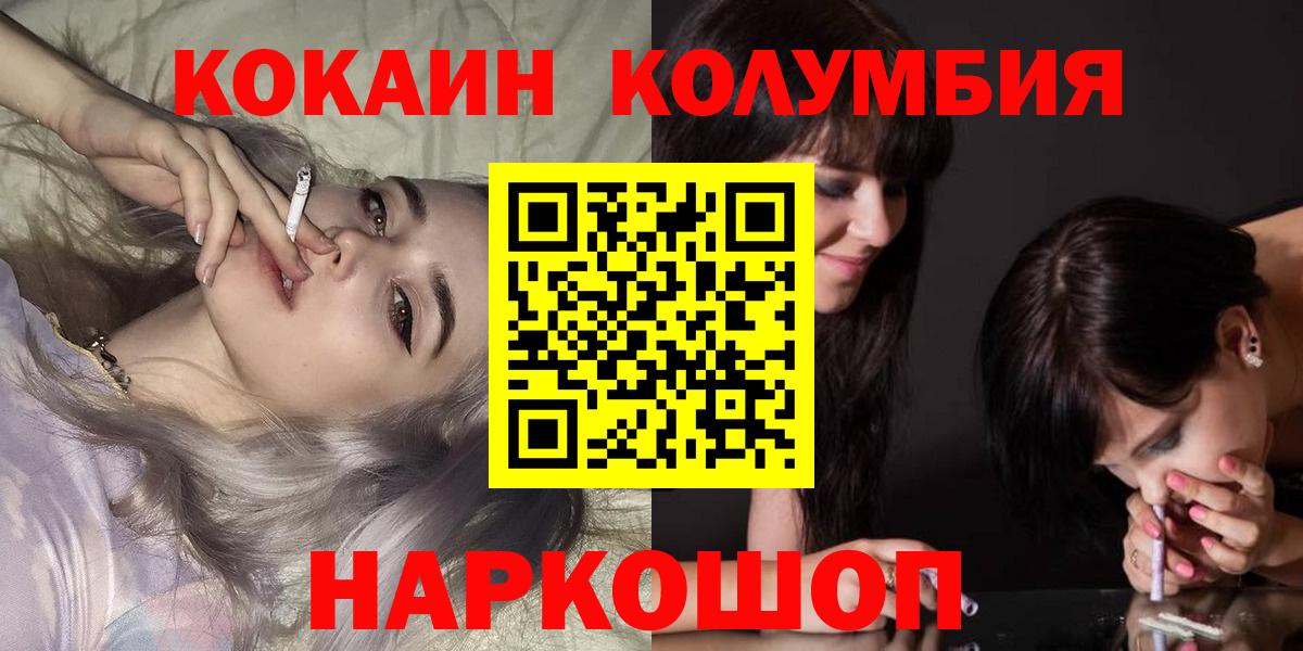 Cocaine Fish Scale  Вход с VPN  КОКАИН  Коломна  Кокаин Боливия 
