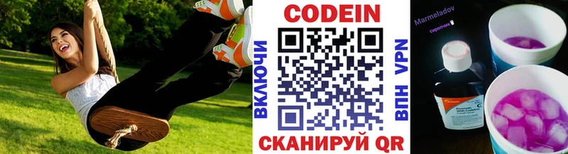 hydra маркетплейс  Коломна  Codein Purple Drank 