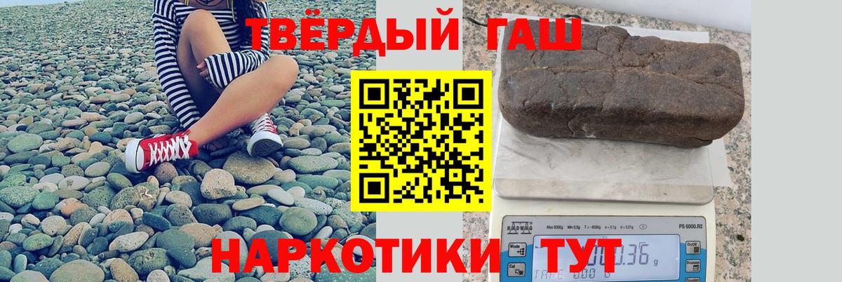 Гашиш Cannabis  Вход с VPN  Коломна  ГАШ  ГАШИШ гашик 