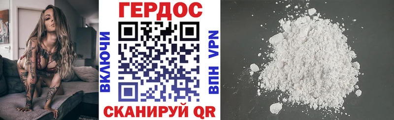 Героин герыч нарко площадка Telegram Коломна купить наркотики цена