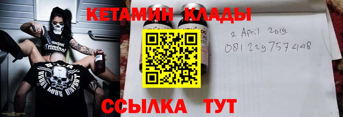 Кетамин ketamine Коломна