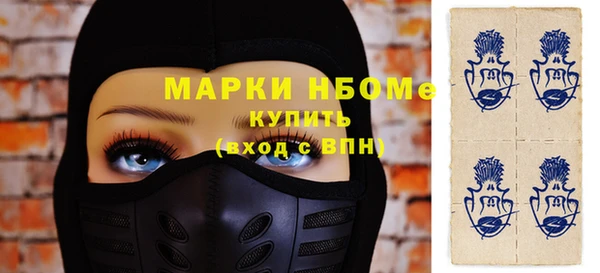 стафф Армянск