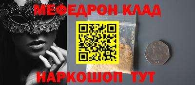 метамфетамин Краснокаменск