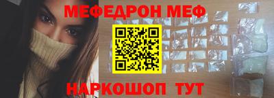 мефедрон Конаково