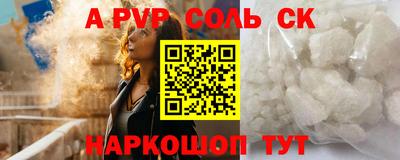 ALPHA PVP Комсомольск-на-Амуре