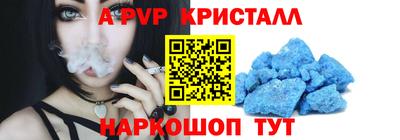 ALPHA PVP Комсомольск-на-Амуре