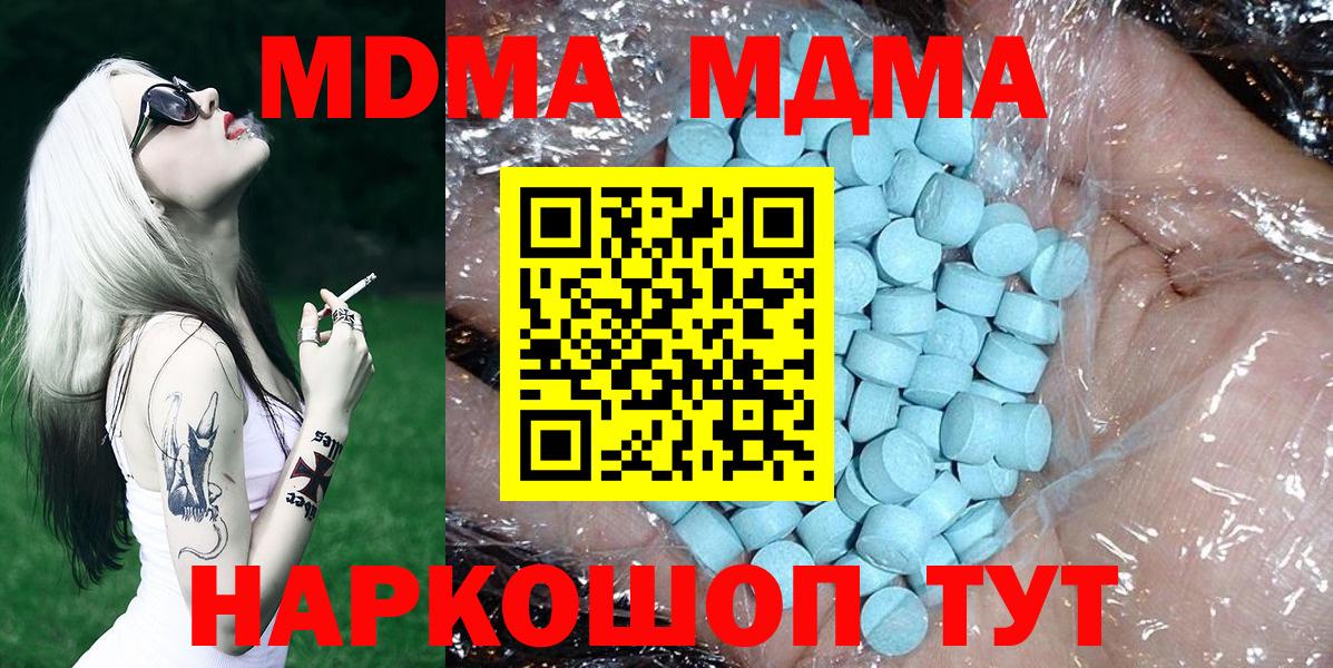 МДМА VHQ  MDMA молли  Коломна  MDMA  Вход с VPN 