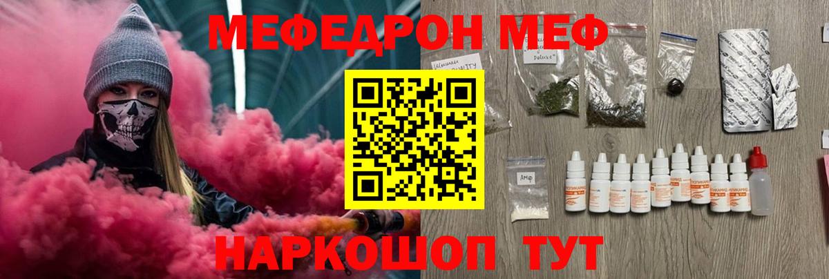 Меф VHQ  Вход с VPN  МЯУ-МЯУ mephedrone  Меф  купить наркотики сайты  Коломна 
