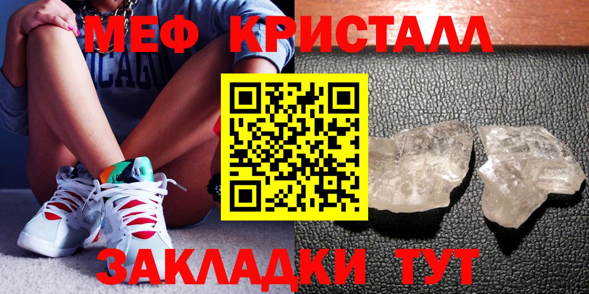 Меф мяу мяу мука Коломна
