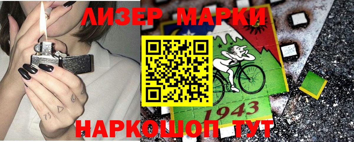 Марки N-bome  Марки 25I-NBOMe 1,8мг  Вход с VPN  что такое   Коломна 