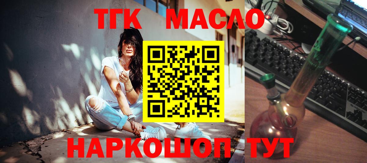 ТГК Wax Коломна