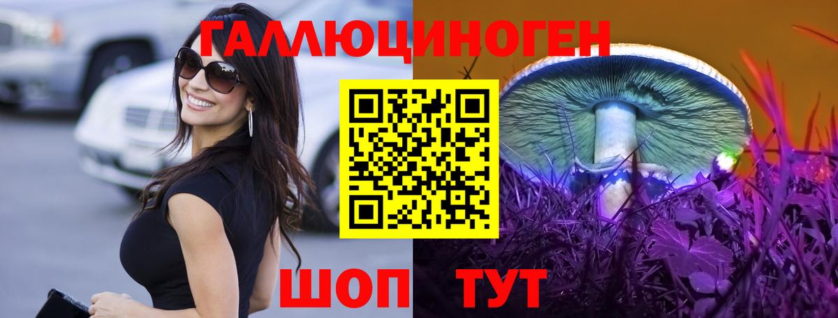 купить наркотик  Галлюциногенные грибы Psilocybine cubensis  Галлюциногенные грибы ЛСД  Вход с VPN  Коломна 